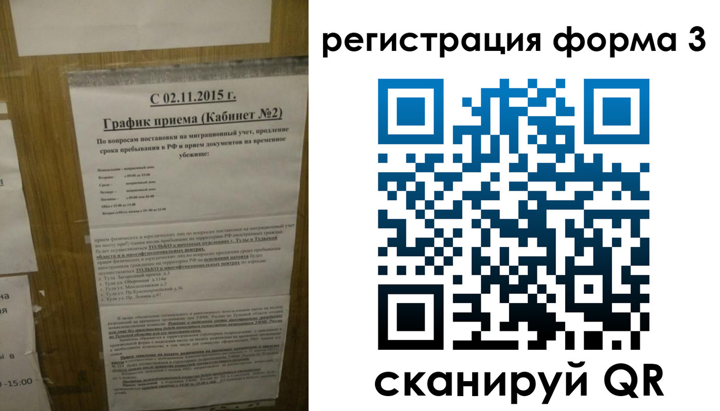 прописка от собственника в Инзе