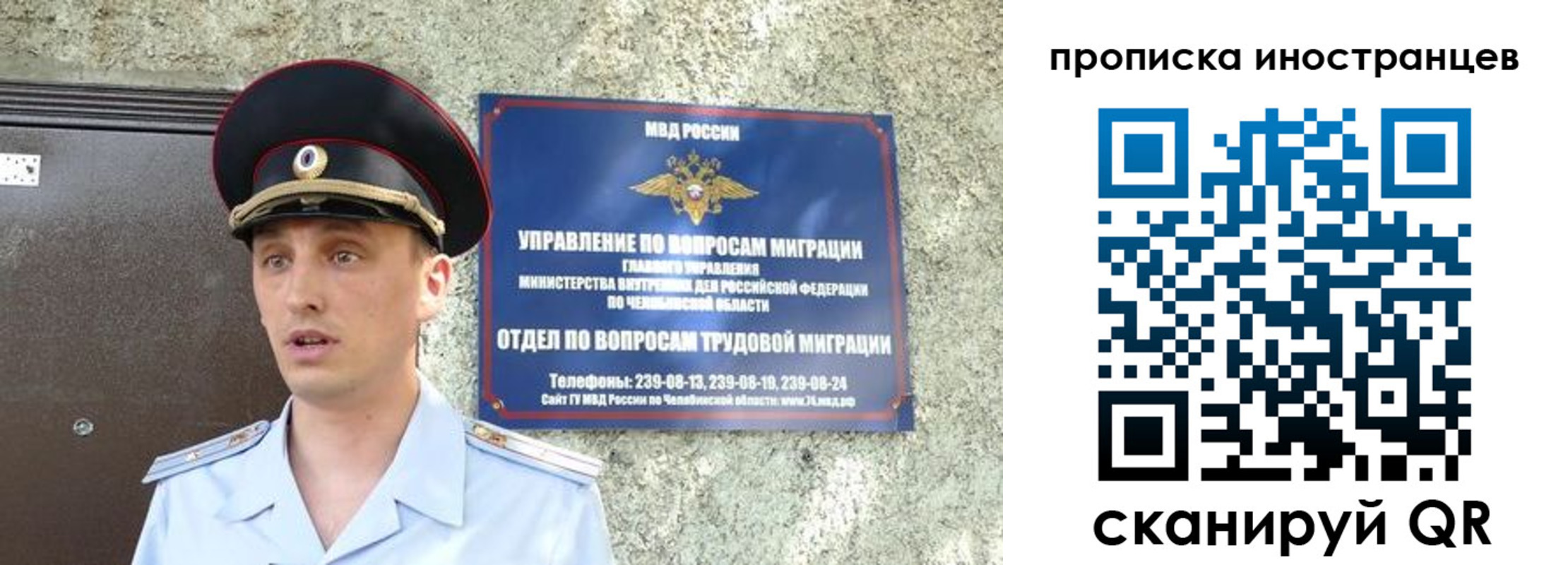 временная регистрация для школы в Инзе