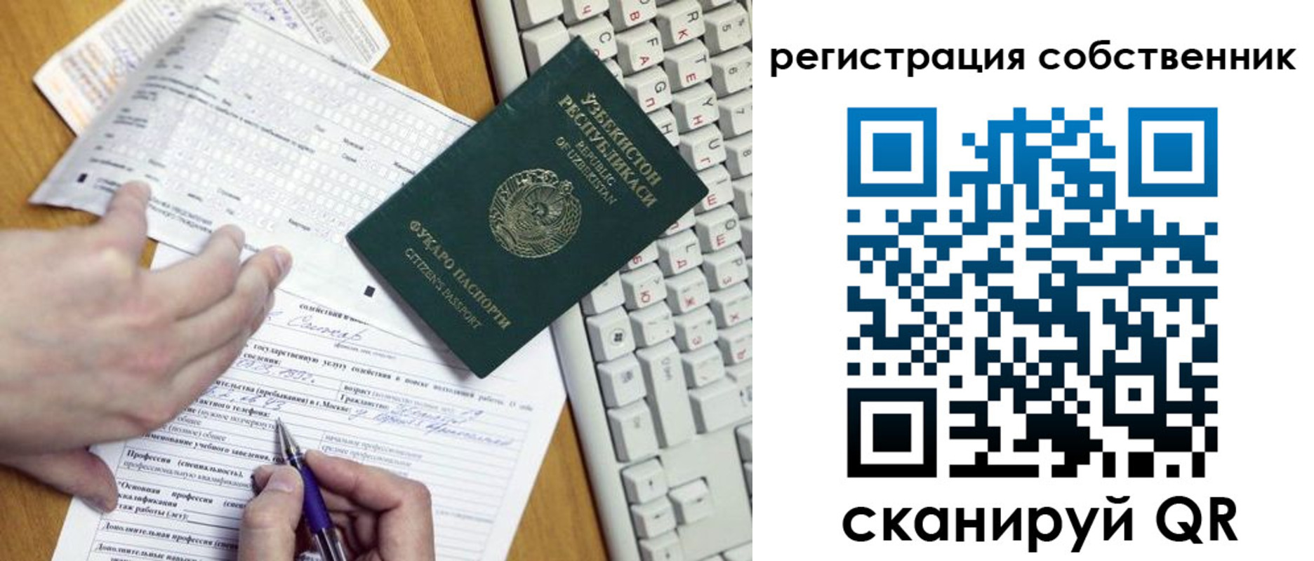 прописка регистрация в Инзе