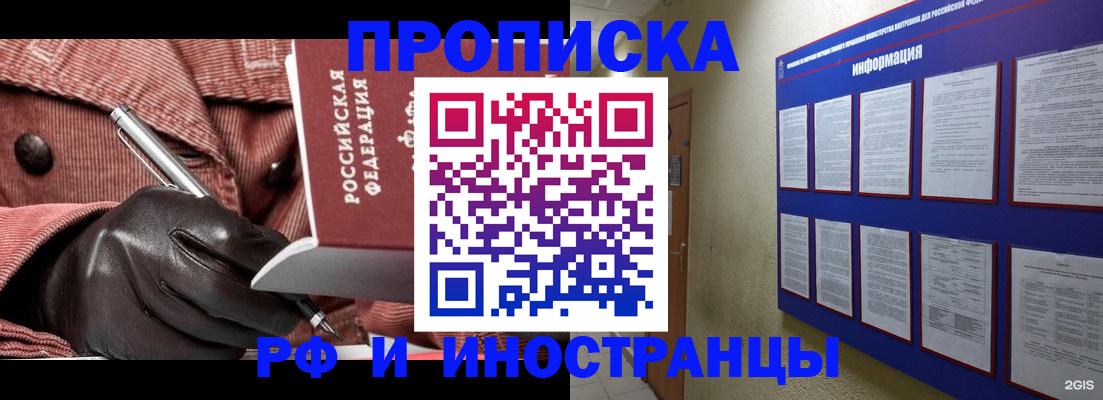прописка для школы в Инзе