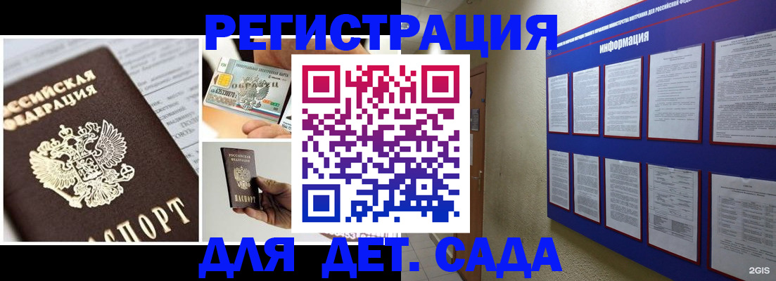 временная регистрация законно в Инзе
