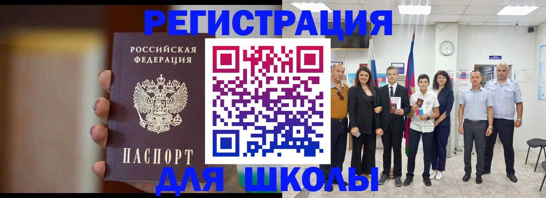 купить прописку в Инзе
