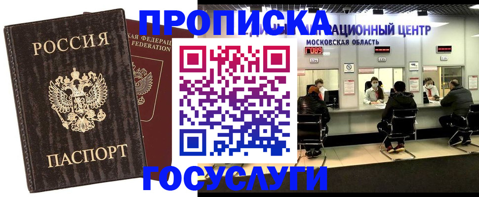 прописка поиск в Инзе