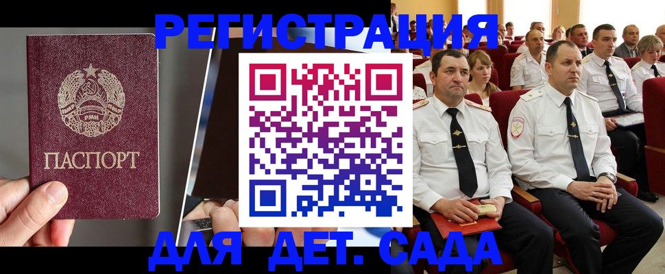 прописка для военкомата в Инзе