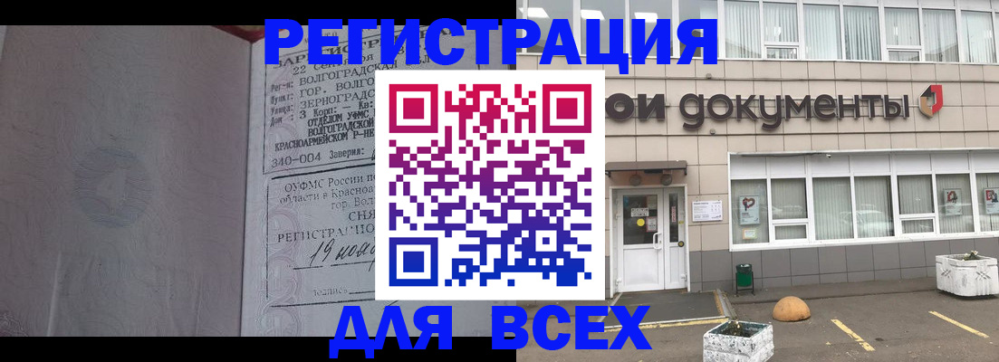 прописка 2025 в Инзе
