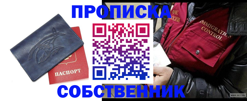 прописка ребенка в Инзе