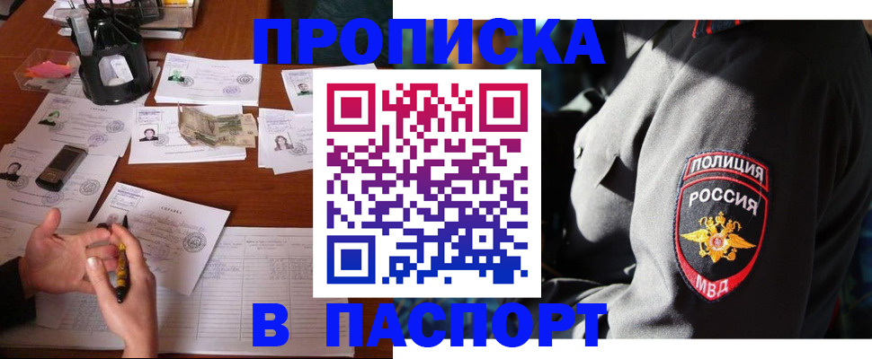 миграционный учет в Инзе