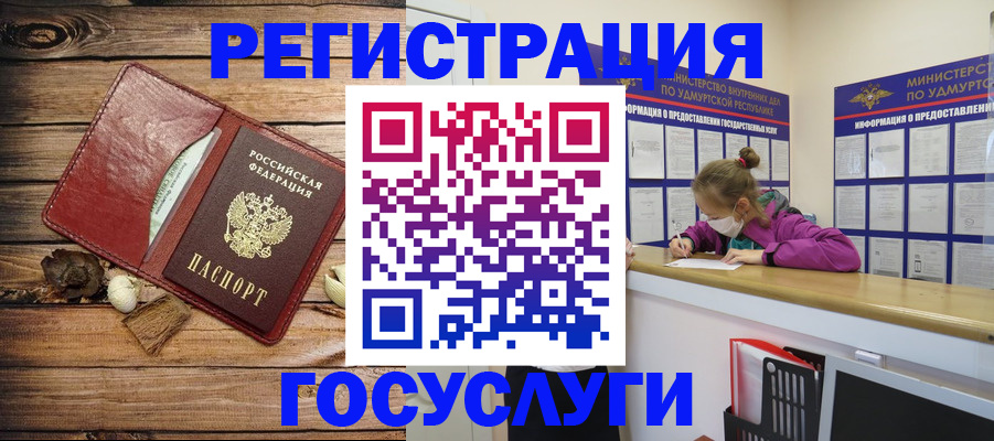 прописка иностранных граждан в Инзе